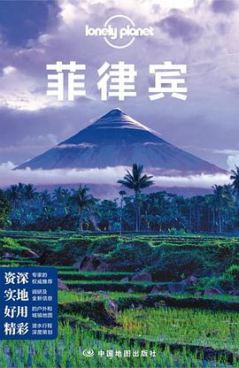 Lonely Planet:菲律宾(2013年全新版)