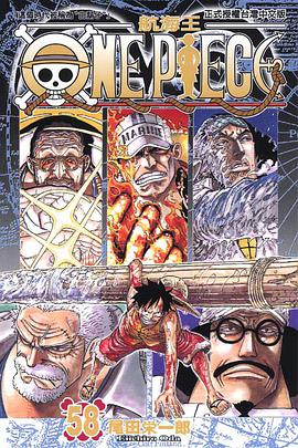 ONE PIECE~航海王~58