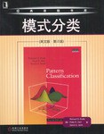 模式分类(英文版·第2版)
