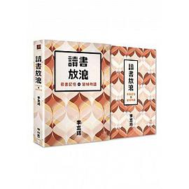 讀書放浪: 藏書記憶與裝幀物語