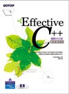 Effective C++ 國際中文版 2e.