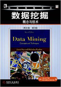 数据挖掘 (机械工业出版社 2006)