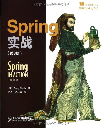 Spring实战（第3版）