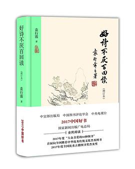 好诗不厌百回读