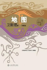 地图 (上海书店出版社 2008)