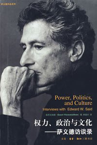 权力、政治与文化 (生活·读书·新知三联书店 2006)