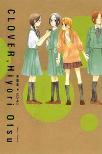 幸運草 (東立 2011)