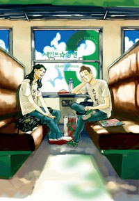 세인트 영멘 3 (시리얼(학산문화사) 2012)