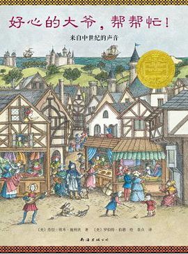 好心的大爷，帮帮忙！