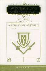 纯粹现象学通论 (中国人民大学出版社 2004)