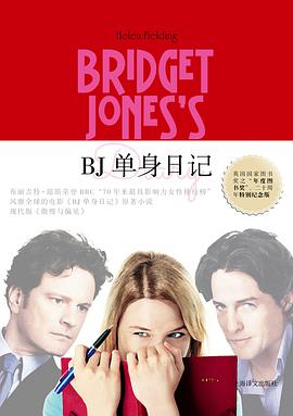 BJ单身日记