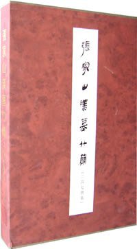 张家山汉墓竹简 (文物出版社 2006)
