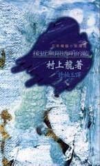 接近無限透明的藍