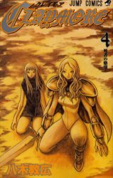 CLAYMORE 4 (集英社 2003)