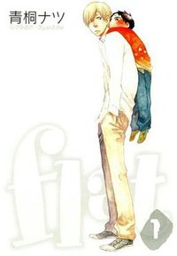 flat 1 (マッグガーデン 2008)