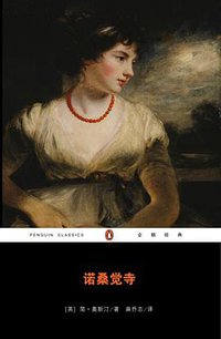 诺桑觉寺 (重庆出版社 2007)
