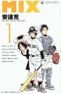 MIX 1 (天下出版有限公司 2013)