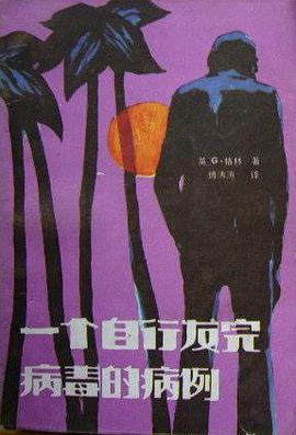 一个自行发完病毒的病例