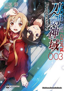 Sword Art Online 刀劍神域Progressive 03