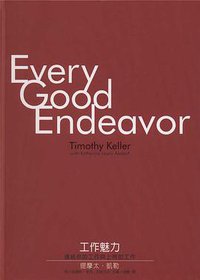 工作魅力 (希望之聲 2015)