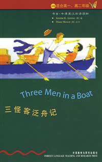 三怪客泛舟记 (牛津大学出版社 1998)