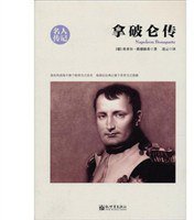 拿破仑传