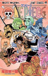 ONE PIECE 76 (集英社 2014)