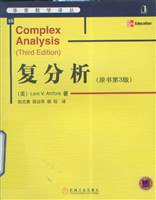 复分析 (机械工业出版社 2005)