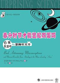 春分时节才能竖起鸡蛋吗