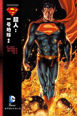 超人：一号地球 2