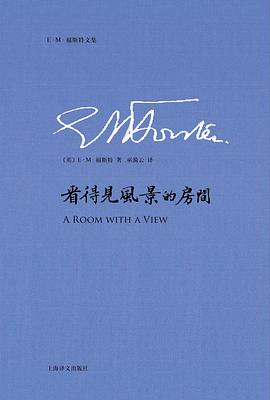看得见风景的房间