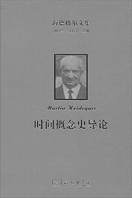 时间概念史导论