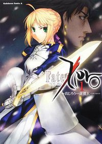 Fate/Zero 01 (角川書店 2011)