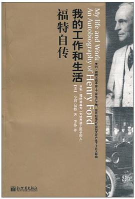 我的工作和生活