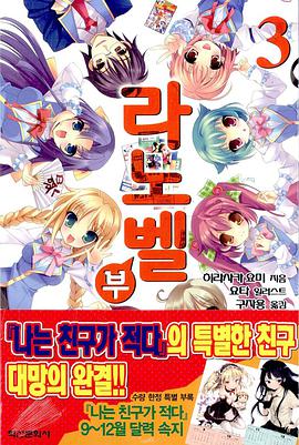 라노벨부 03