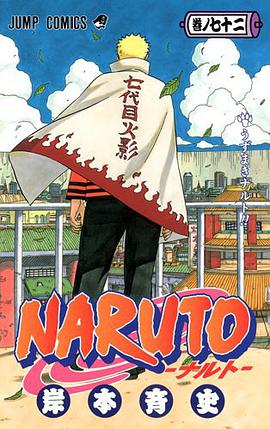 NARUTO -ナルト- 72