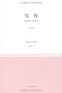 写作 (上海译文出版社 2011)