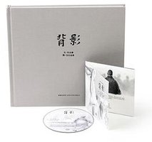 背影 (新星出版社 2013)