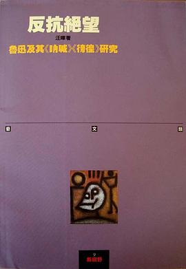 反抗絕望