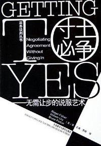 寸土必争 (外语教学与研究出版社 2005)