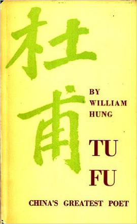Tu Fu
