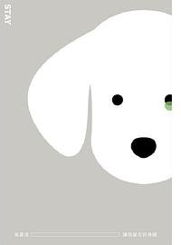 讓我留在你身邊