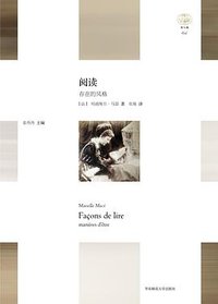 阅读 (华东师范大学出版社 2018)