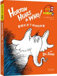霍顿听见了呼呼的声音