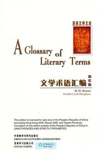 文学术语汇编 (外语教学与研究出版社 2010)