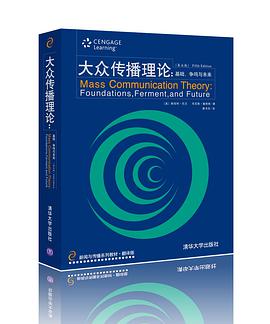 大众传播理论