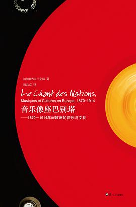 音乐像座巴别塔