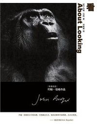 看 （增订版） (广西师范大学出版社 2007)