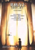 英格力士 (大塊 2006)