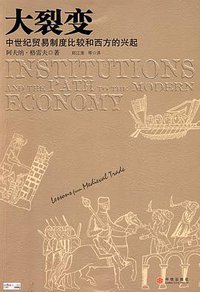 大裂变 (中信出版社 2008)